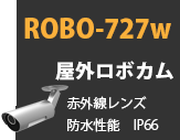 ROBO-737w 回転ロボカム 超オールインワンタイプ